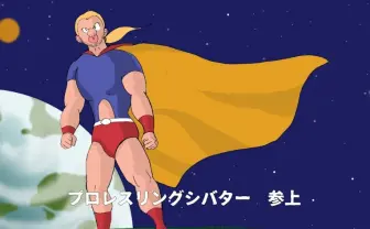 シバターが有名YouTuberをなぎ倒すOPアニメを投下 想像以上のクオリティ