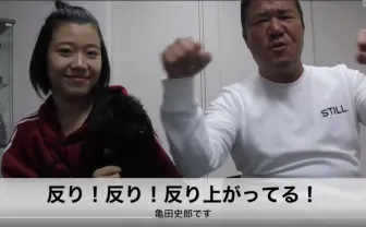 亀田史郎がYouTuberデビュー「反り! 反り! 反り上がってる💪」