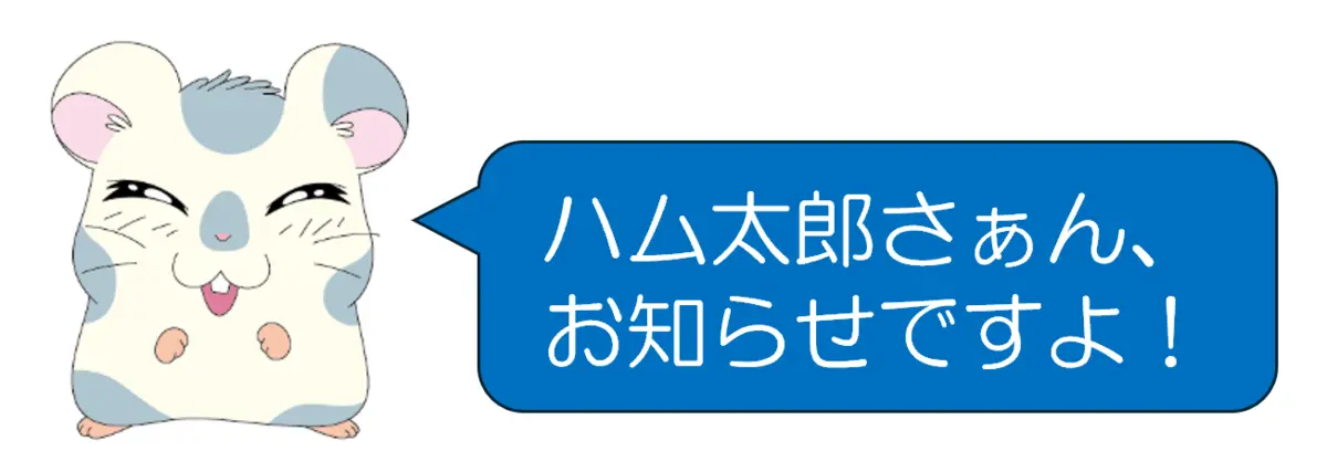 こうしくんからのお知らせ
