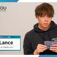 ZweiLance選手インタビュー
