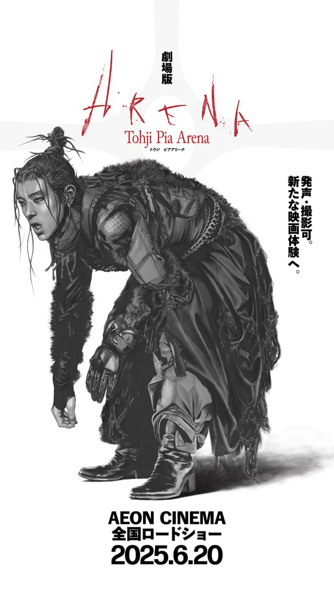 映画『劇場版 Tohji Pia Arena』