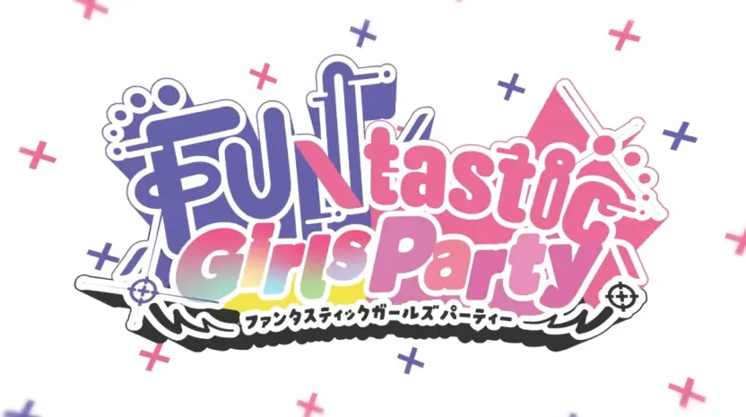 「ファンタスティックガールズパーティー」