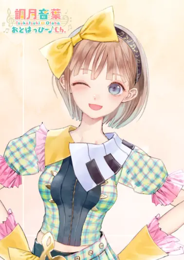 調月音葉さん