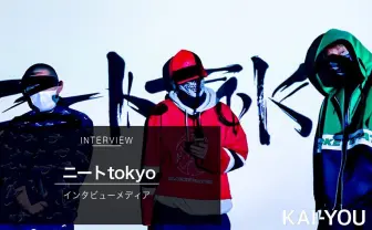 インタビューが文字の時代は終わった? SEEDAが設立「ニートtokyo」の裏側