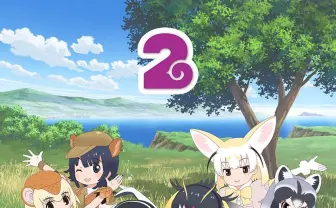 『けもフレ2』2019年1月放送 『アイカツ!』木村隆一監督、かばんちゃん不在などが話題