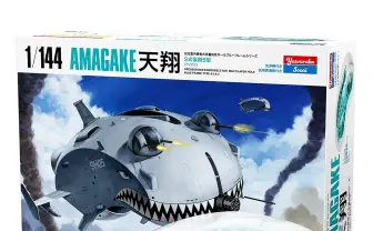 「おっ！ 戦艦のプラモかな？……ってオナホかよ！！」天空を駆け、荒波を突き進むアダルトグッズ爆誕