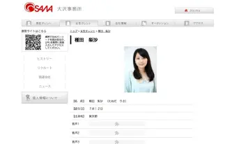 声優 種田梨沙が仕事復帰へ 『ミリシタ』田中琴葉の合流を待ち焦がれる