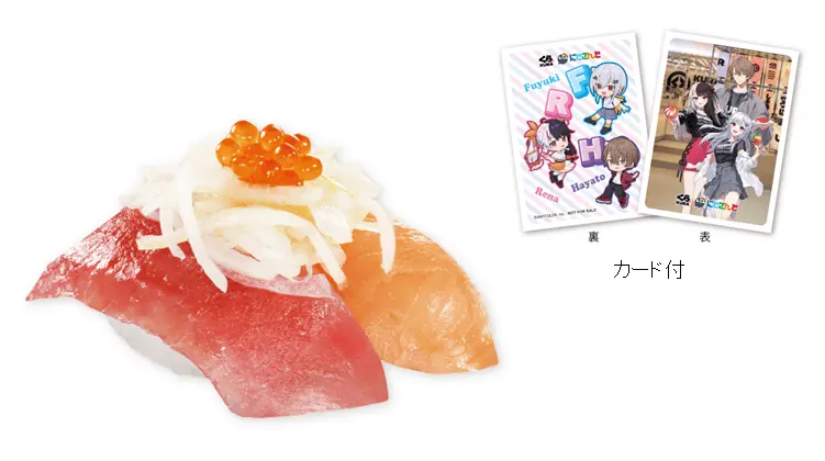 「SMC組　まぐろ＆サーモンのカルパッチョ寿司」。オリジナルメニューにはカードが付いてくる