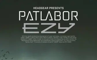 パトレイバー新作『PATLABOR EZY』始動 「HEADGEAR PRESENTS」のクレジットにファンがざわつく…!