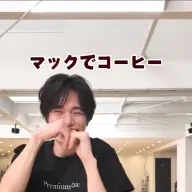 マックでコーヒーを飲んでいこう！