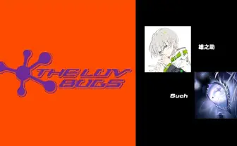 雄之助×Suchが紡ぐ“新世代ユーロビート” THE LUV BUGS「win in the end」MV公開