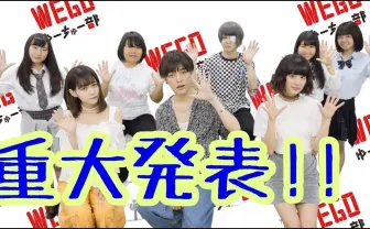 WEGOによる読モのYouTube番組が始動したので「ジェンダーレス男子」をおさらいしてみる