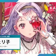 イラストレーター・チェリ子さんの作品