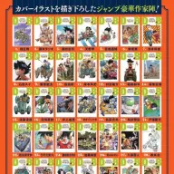 ボックスに同梱されるカバー