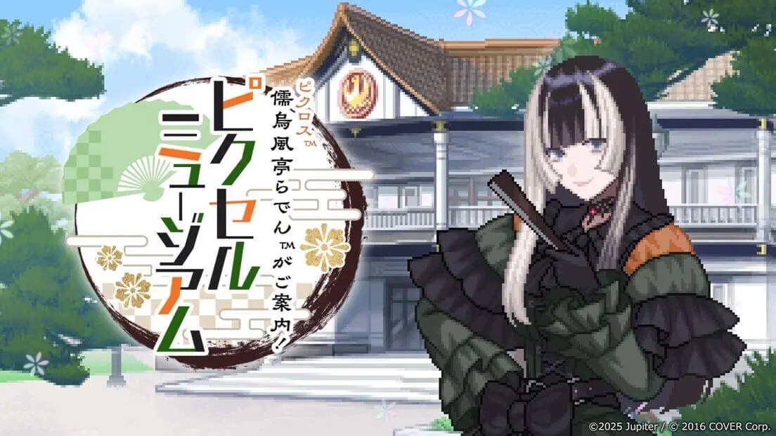 ホロライブ儒烏風亭らでん監修、美術パズルゲームが6月発売決定