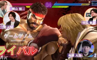 NHKが『FF14』『ストリートファイター』『MOTHER2』を特集「ゲームゲノム」拡大版放送