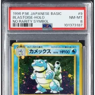 《カメックス》（PSA8）