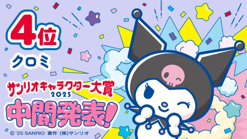 クロミ
