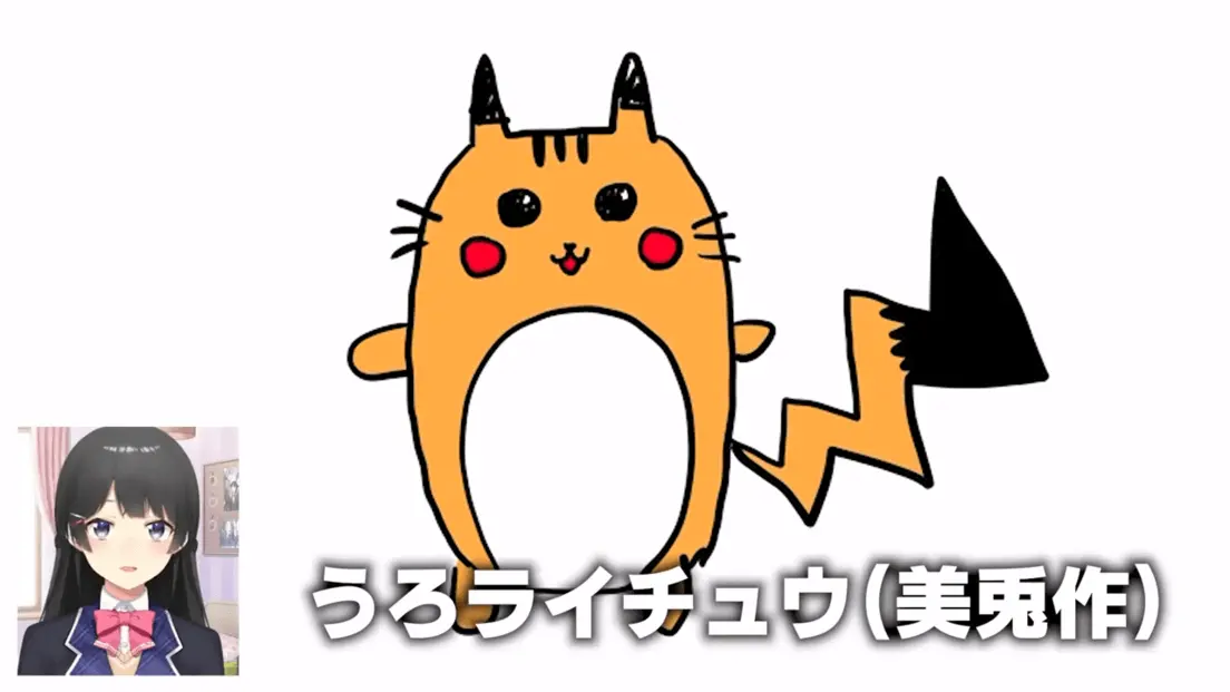 にじさんじ月ノ美兎が検証「ライチュウを何も見ずに描けない説」
