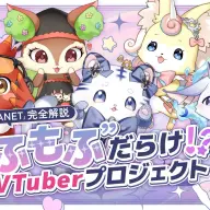 「CHUM PLANET」完全解説