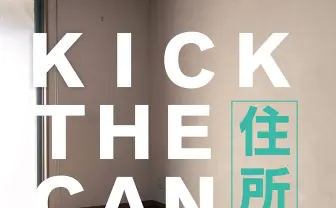KICK THE CAN CREW「住所 feat. 岡村靖幸」PV公開 愛を育む2人の部屋