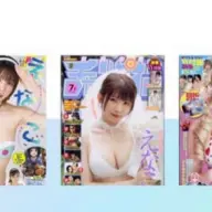 えなこさんが表紙を飾った雑誌2