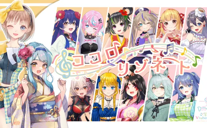 「ご当地VTuber図鑑」オリジナルソング第2弾リリースへ 浜松市の調月音葉が作曲