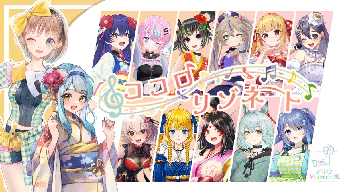 「ご当地VTuber図鑑」オリジナルソング第2弾リリースへ　浜松市の調月音葉が作曲