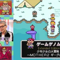 『MOTHER2』の拡大版「少年少女の大冒険 ～ MOTHER2 ギーグの逆襲 ～」