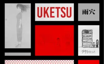 ホラー作家 雨穴の小説『変な絵』がドイツ最優秀犯罪小説の1位に選出