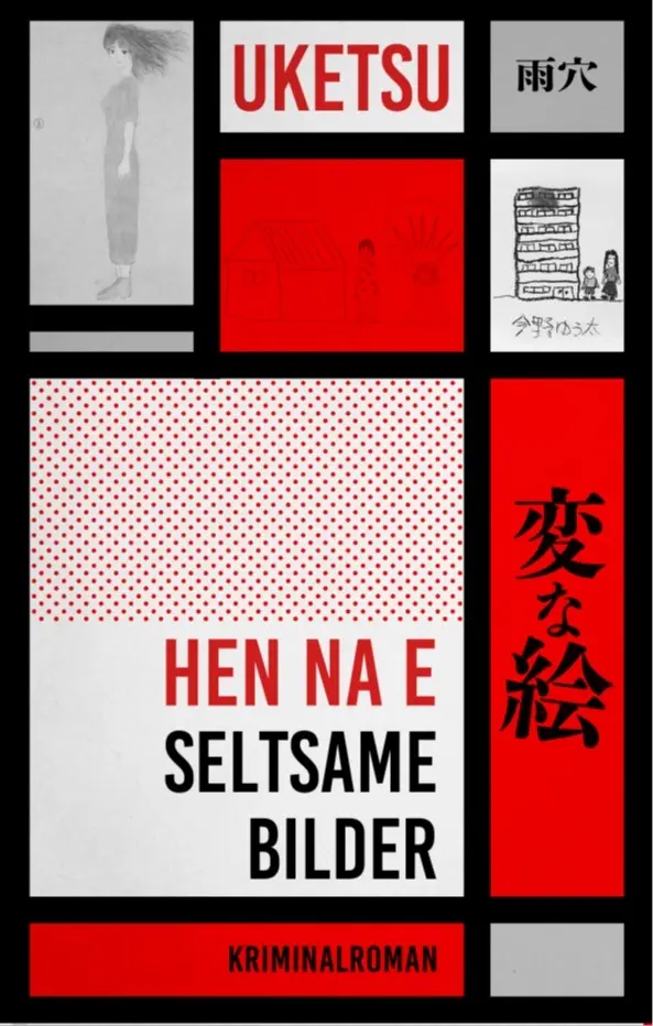 ホラー作家 雨穴の小説『変な絵』がドイツ最優秀犯罪小説の1位に選出