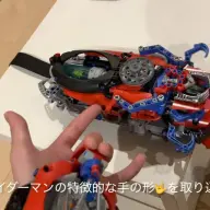 手首のリモコンを操作するとベルトが変形！／画像は特撮妄想くんチャンネルから