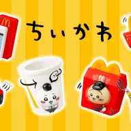 『ちいかわ』のハッピーセットの紹介