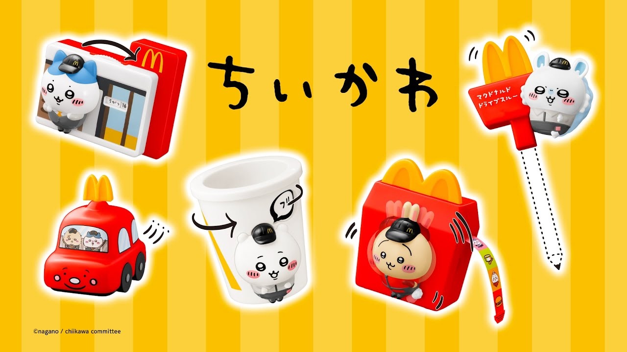 ちいかわ】マクドナルドハッピーセット第1弾・第2弾コンプリート