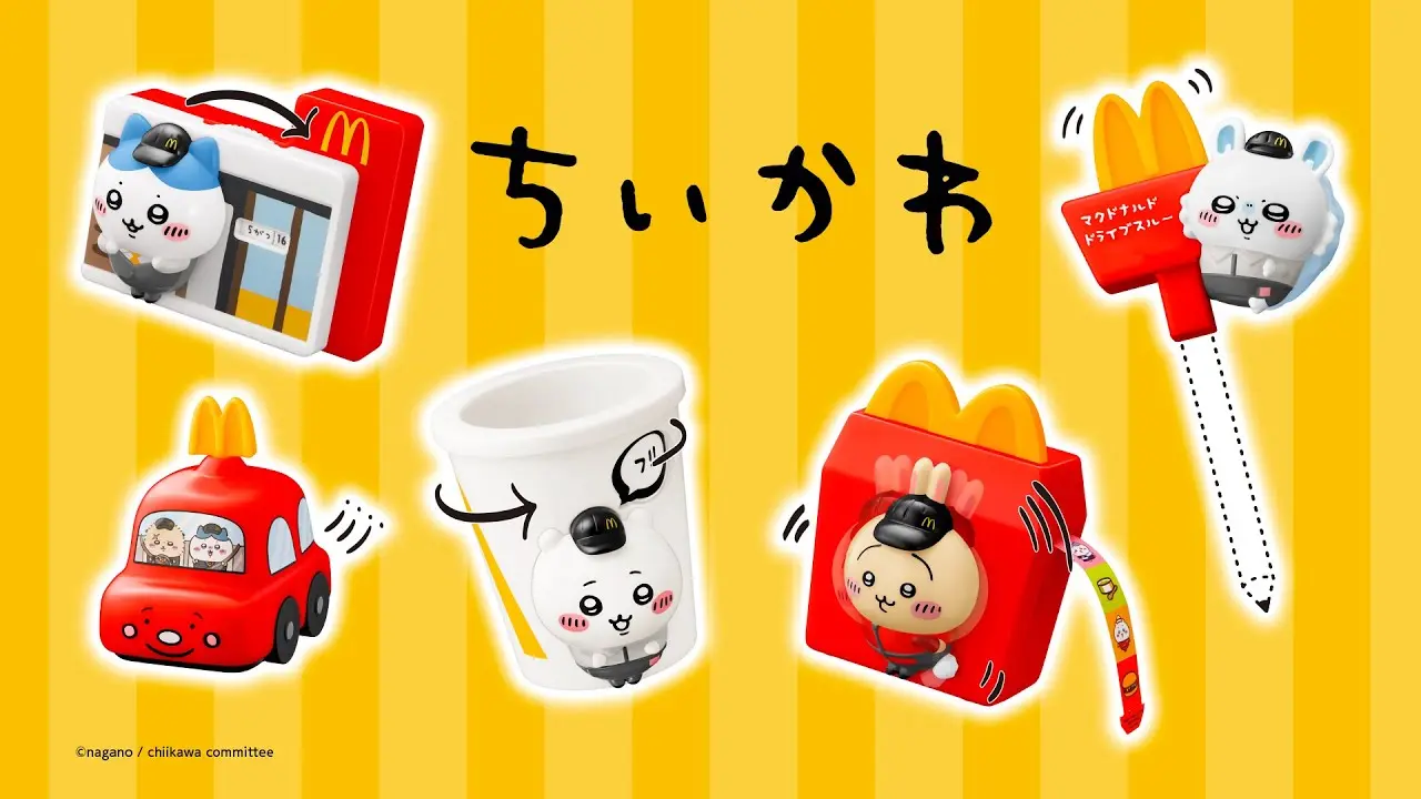 『ちいかわ』のハッピーセットの紹介
