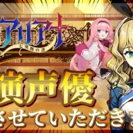 『魔法司書アリアナ 〜七英傑の書〜』キャスト発表・先行プレイ配信「【#魔法司書アリアナ】祝！主演ゴ！CV発表配信！【周央サンゴ】」