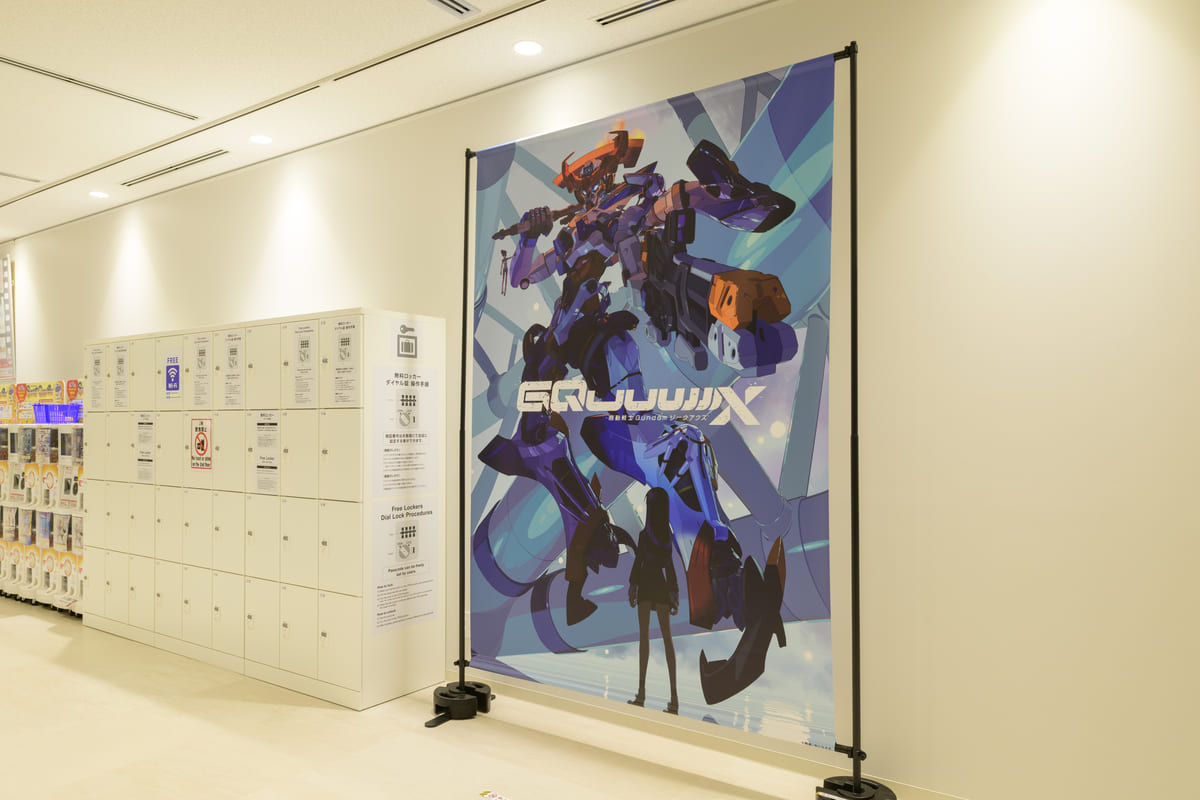 『機動戦士Gundam GQuuuuuuX -Beginning-』特別企画展5