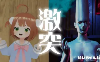 メジャーアーティスト「ミソシタ」、園児と激突【VTuberまとめ】