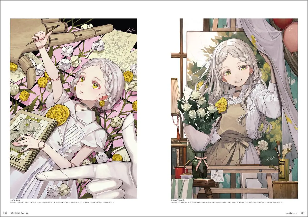 『チェリ子画集 Capture-C』サンプル1