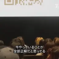 メイキングには試写会での様子も／画像はYouTubeより