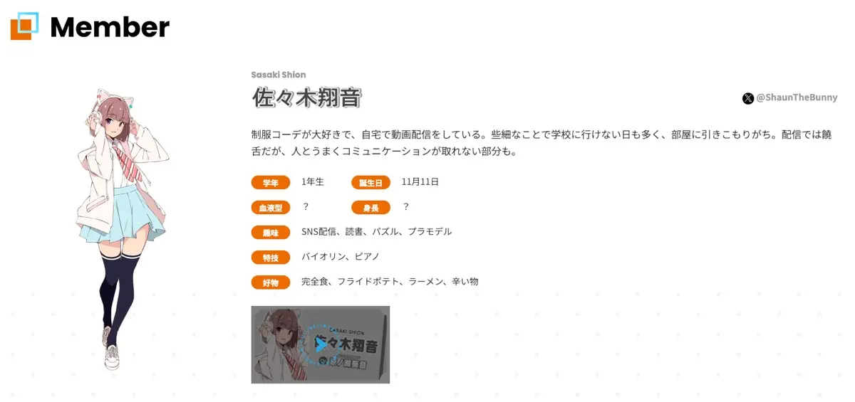 「イキヅライブ！」佐々木翔音（ささき しおん）