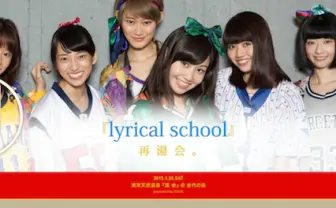 温泉×音楽の極楽イベント「湯会」が大復活! リリスク、Negicco、Especia集結