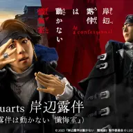 S.H.Figuarts 岸辺露伴 映画『岸辺露伴は動かない 懺悔室』／画像は<a href="https://cinema.tamashiiweb.com/special/kishiberohan/" target="_blank">シネトイ魂！公式サイト</a>より