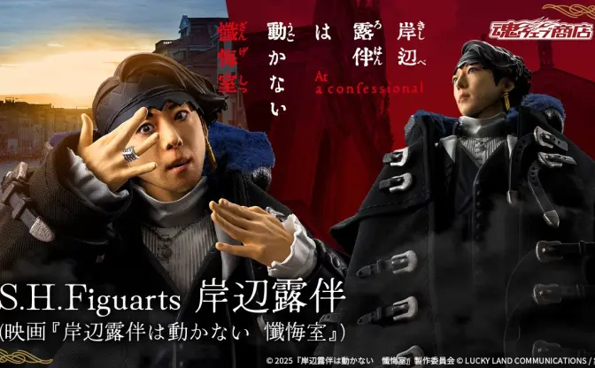 実写版「岸辺露伴」フィギュアが似すぎてこわい　高橋一生も「唸っちゃうくらい僕」