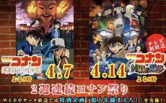 『名探偵コナン 純黒の悪夢』地上波初放送! 歴代最高ヒット作に注目