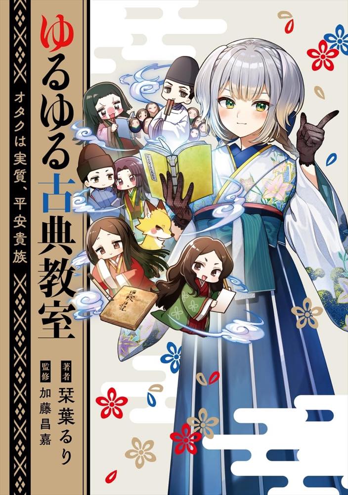 画像2: ホロライブ儒烏風亭らでん×にじさんじ栞葉るりがコラボ　学術系VTuberの邂逅