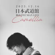 ラッパー唾奇初の日本武道館公演「Camellia」