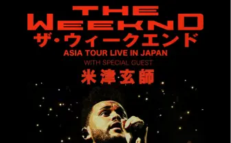 The Weeknd日本初公演に米津玄師 カナダと日本のシンガーがまさかの共演