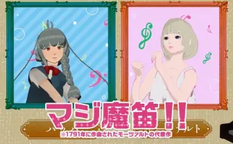 【バーチャルYouTuberまとめ】モーツァルトとバッハがJKに!