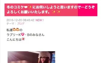 叶姉妹、冬コミ参加決定! オタクの祭典にセレブがくるぞぉぉぉお